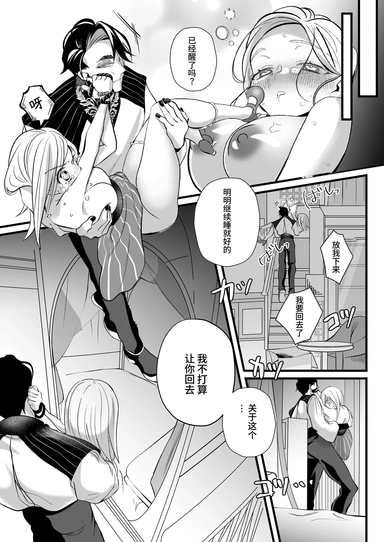 [Kochawan Oomori (Rubo)] Sayonara Mahou Shoujo ~Teki Kanbu to Watashi no Gokuhimitsukai Ecchi~ - Goodbye Magical Girl | 再见了魔法少女2～敌军干部和我的秘密幽会战斗～ [Chinese] [这样很好=汉化组合] 画像番号 137