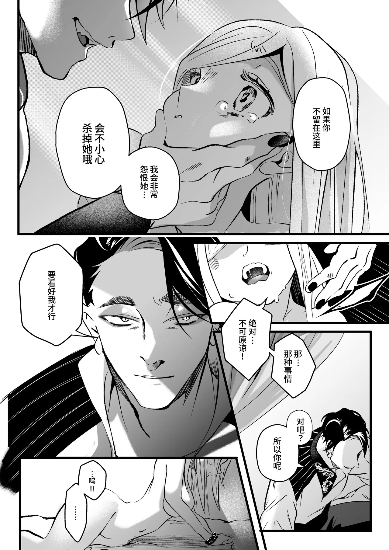 [Kochawan Oomori (Rubo)] Sayonara Mahou Shoujo ~Teki Kanbu to Watashi no Gokuhimitsukai Ecchi~ - Goodbye Magical Girl | 再见了魔法少女2～敌军干部和我的秘密幽会战斗～ [Chinese] [这样很好=汉化组合] 画像番号 140