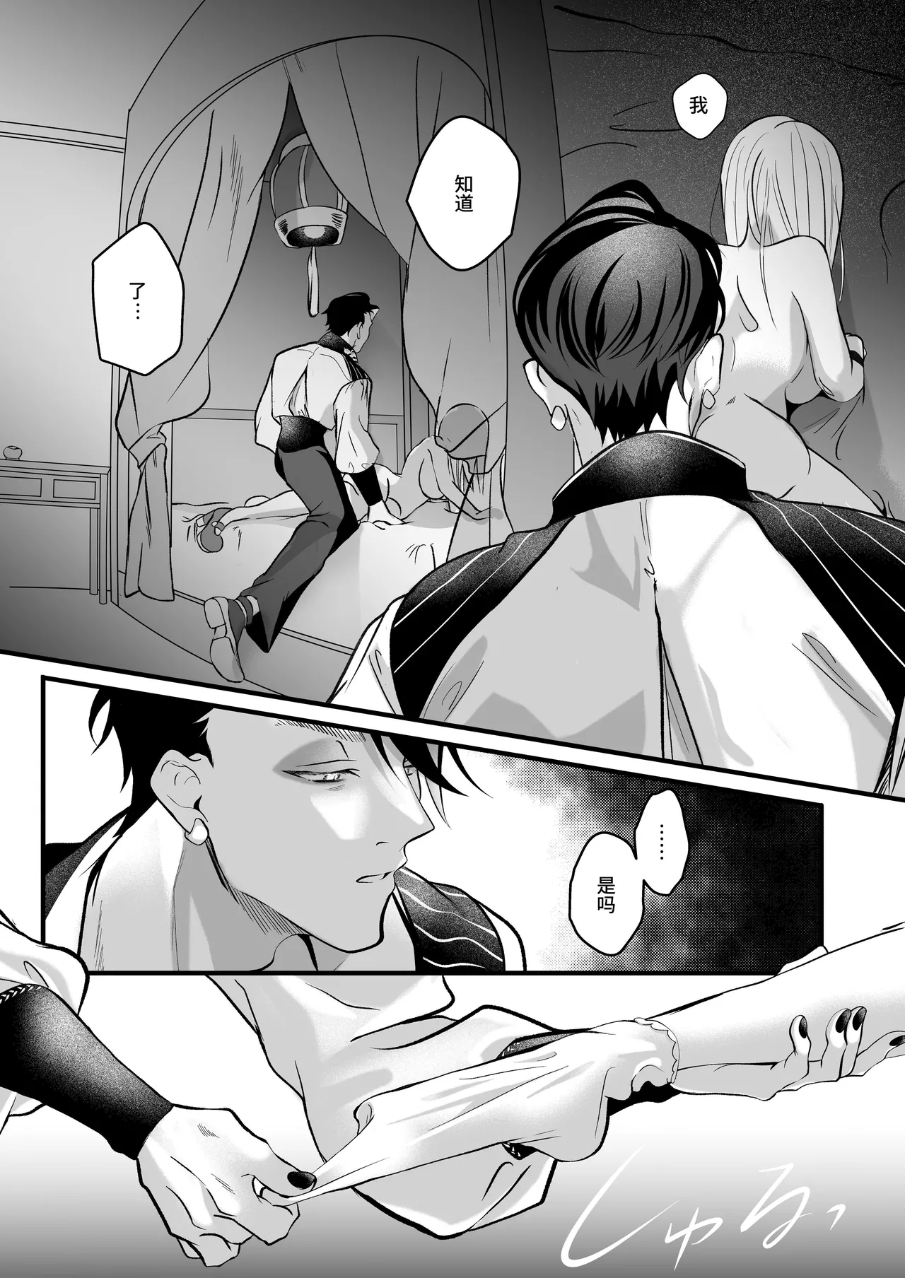 [Kochawan Oomori (Rubo)] Sayonara Mahou Shoujo ~Teki Kanbu to Watashi no Gokuhimitsukai Ecchi~ - Goodbye Magical Girl | 再见了魔法少女2～敌军干部和我的秘密幽会战斗～ [Chinese] [这样很好=汉化组合] 画像番号 141