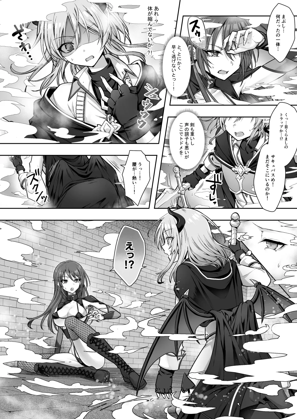 [Amulai Okashi Seisakusho (Sasanomanibi)] Shuzoku Henkou no Trap de Ningen Kenshi Osu ga Mesu Succubus ni! 图片编号 3