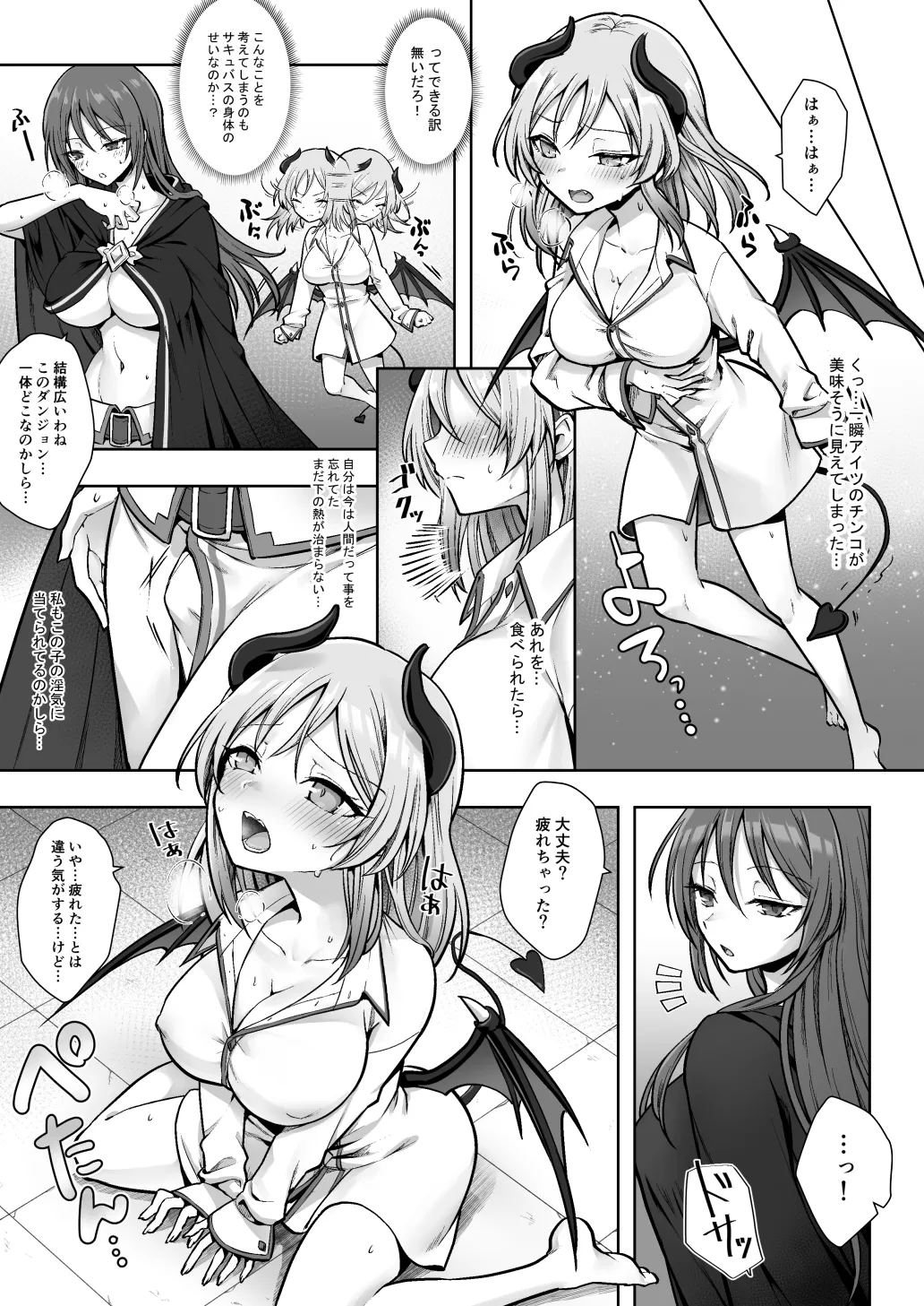 [Amulai Okashi Seisakusho (Sasanomanibi)] Shuzoku Henkou no Trap de Ningen Kenshi Osu ga Mesu Succubus ni! 图片编号 9