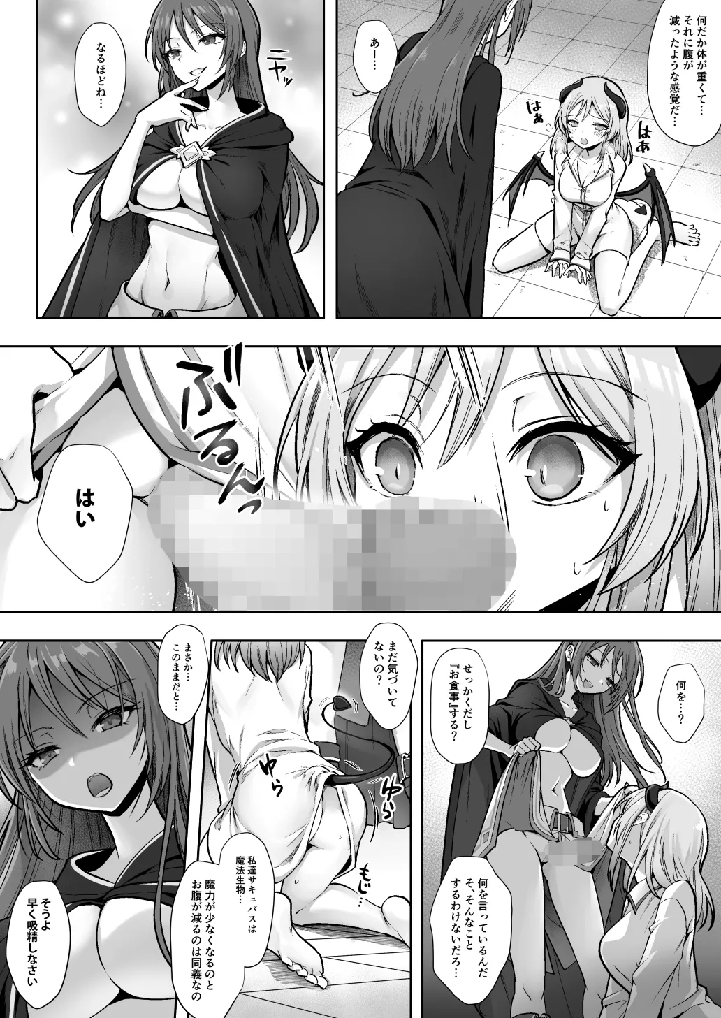 [Amulai Okashi Seisakusho (Sasanomanibi)] Shuzoku Henkou no Trap de Ningen Kenshi Osu ga Mesu Succubus ni! 图片编号 10