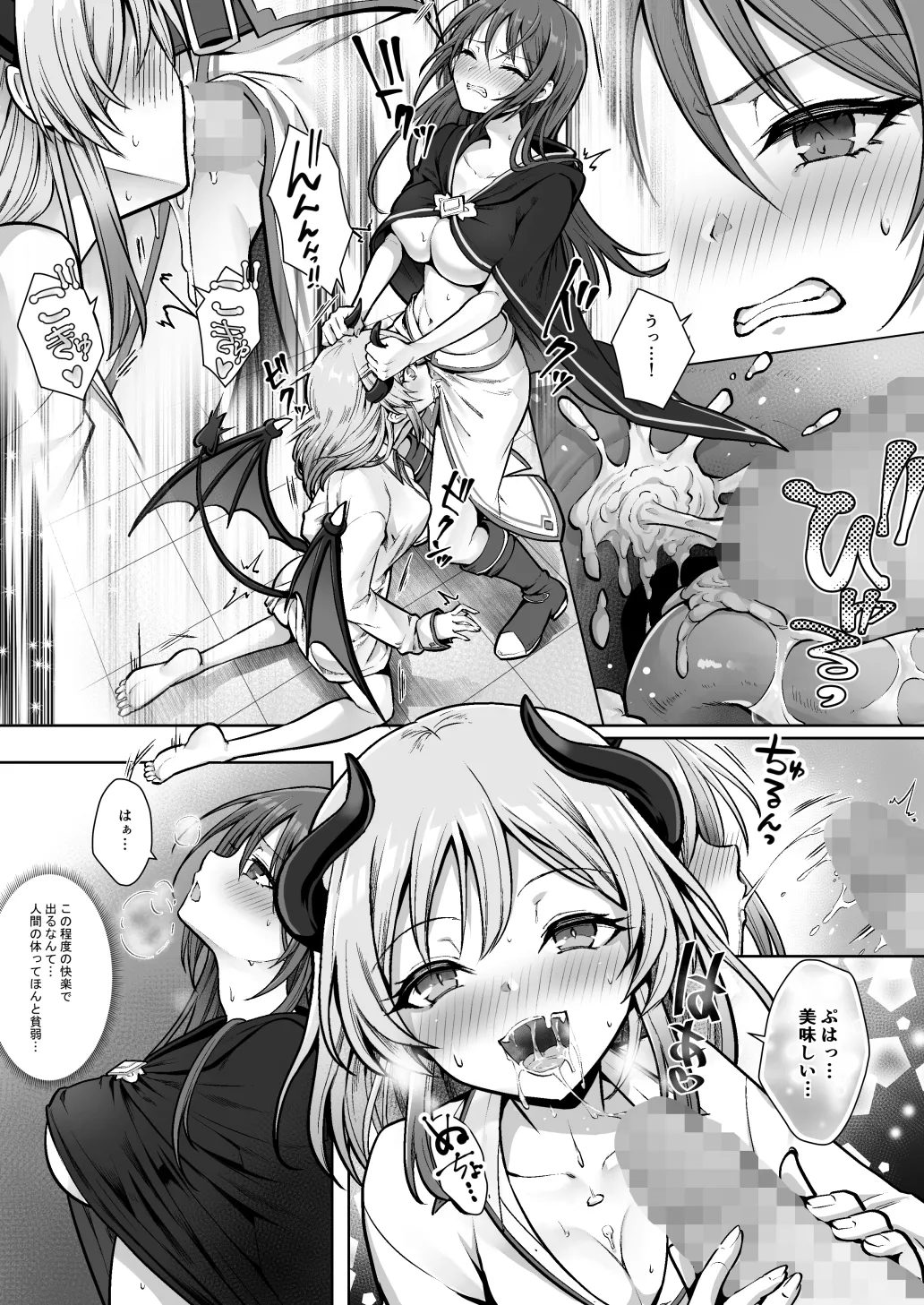 [Amulai Okashi Seisakusho (Sasanomanibi)] Shuzoku Henkou no Trap de Ningen Kenshi Osu ga Mesu Succubus ni! 图片编号 12