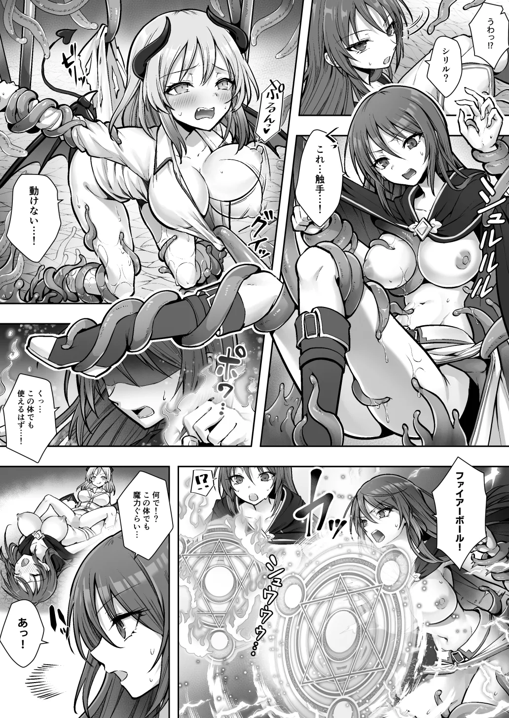 [Amulai Okashi Seisakusho (Sasanomanibi)] Shuzoku Henkou no Trap de Ningen Kenshi Osu ga Mesu Succubus ni! 图片编号 20