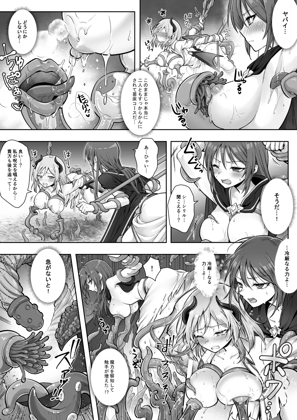 [Amulai Okashi Seisakusho (Sasanomanibi)] Shuzoku Henkou no Trap de Ningen Kenshi Osu ga Mesu Succubus ni! 图片编号 25