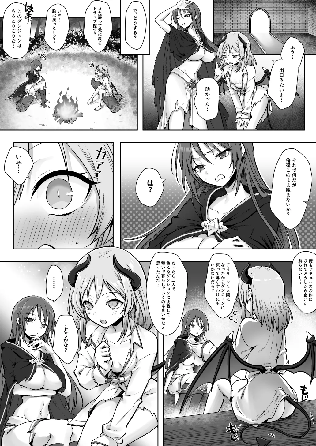 [Amulai Okashi Seisakusho (Sasanomanibi)] Shuzoku Henkou no Trap de Ningen Kenshi Osu ga Mesu Succubus ni! 图片编号 28