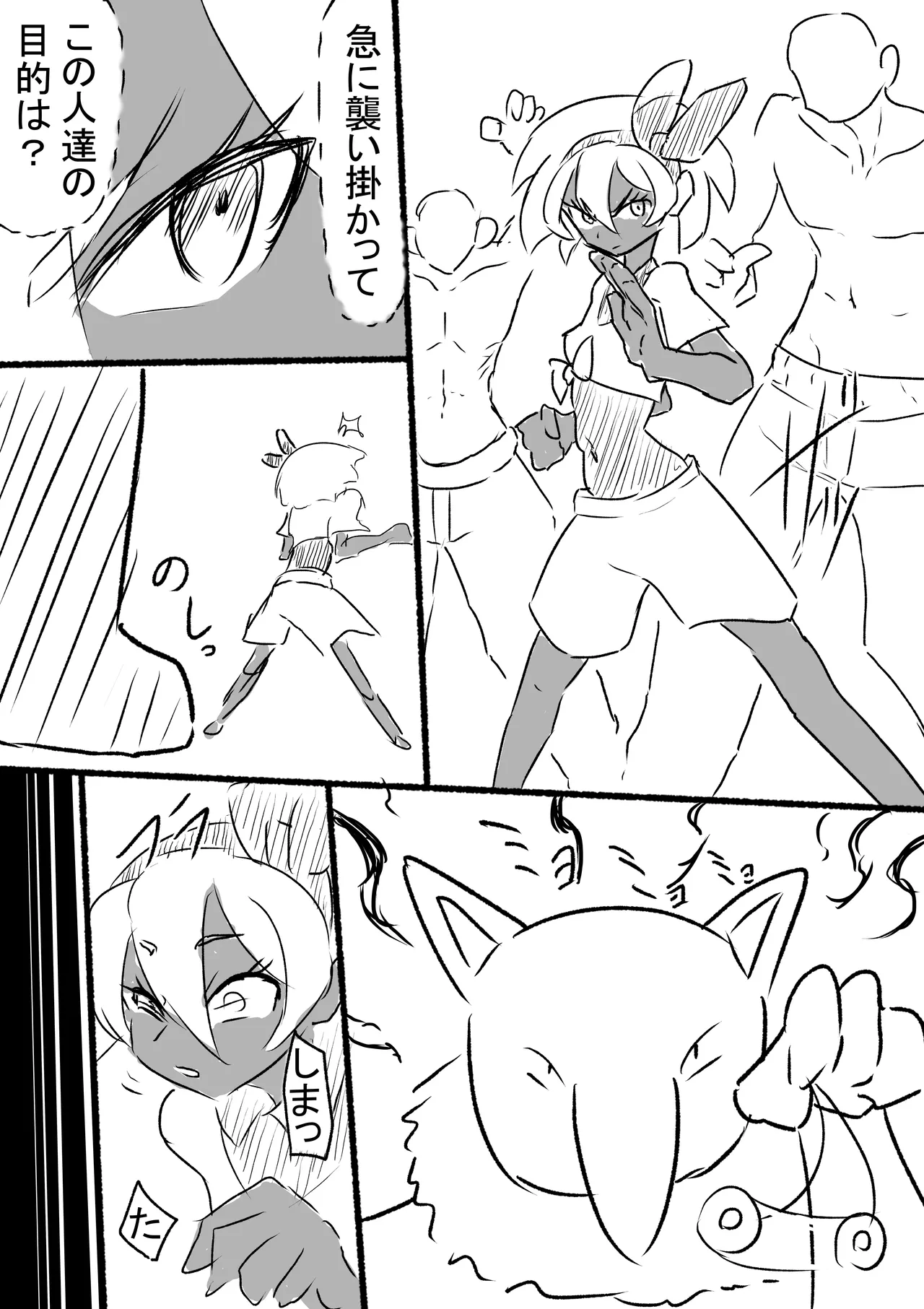 [闇落イマ] 捕まってしまったサイトウ (ポケットモンスター ソード・シールド) 图片编号 1