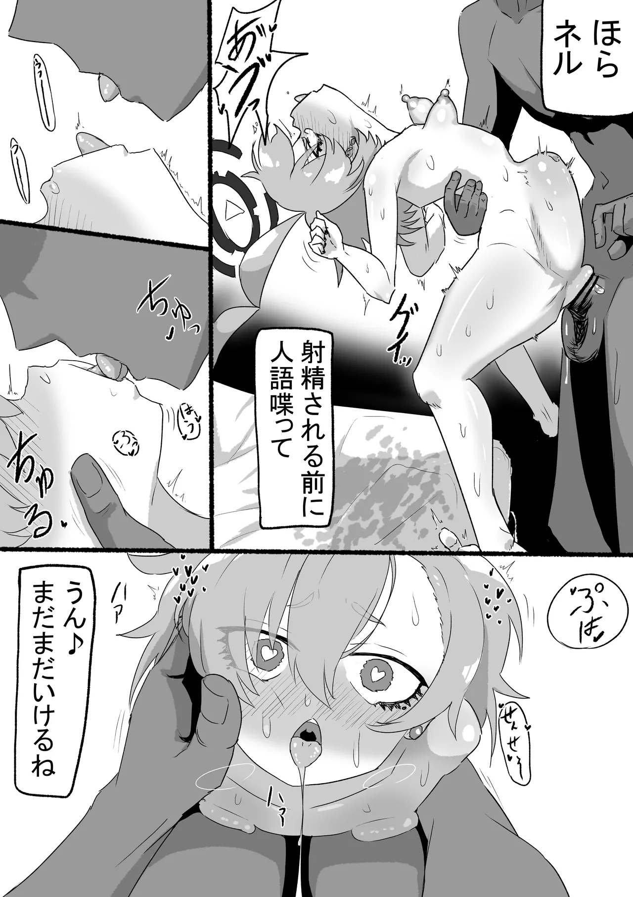 [闇落イマ] ネル (ブルーアーカイブ) image number 15