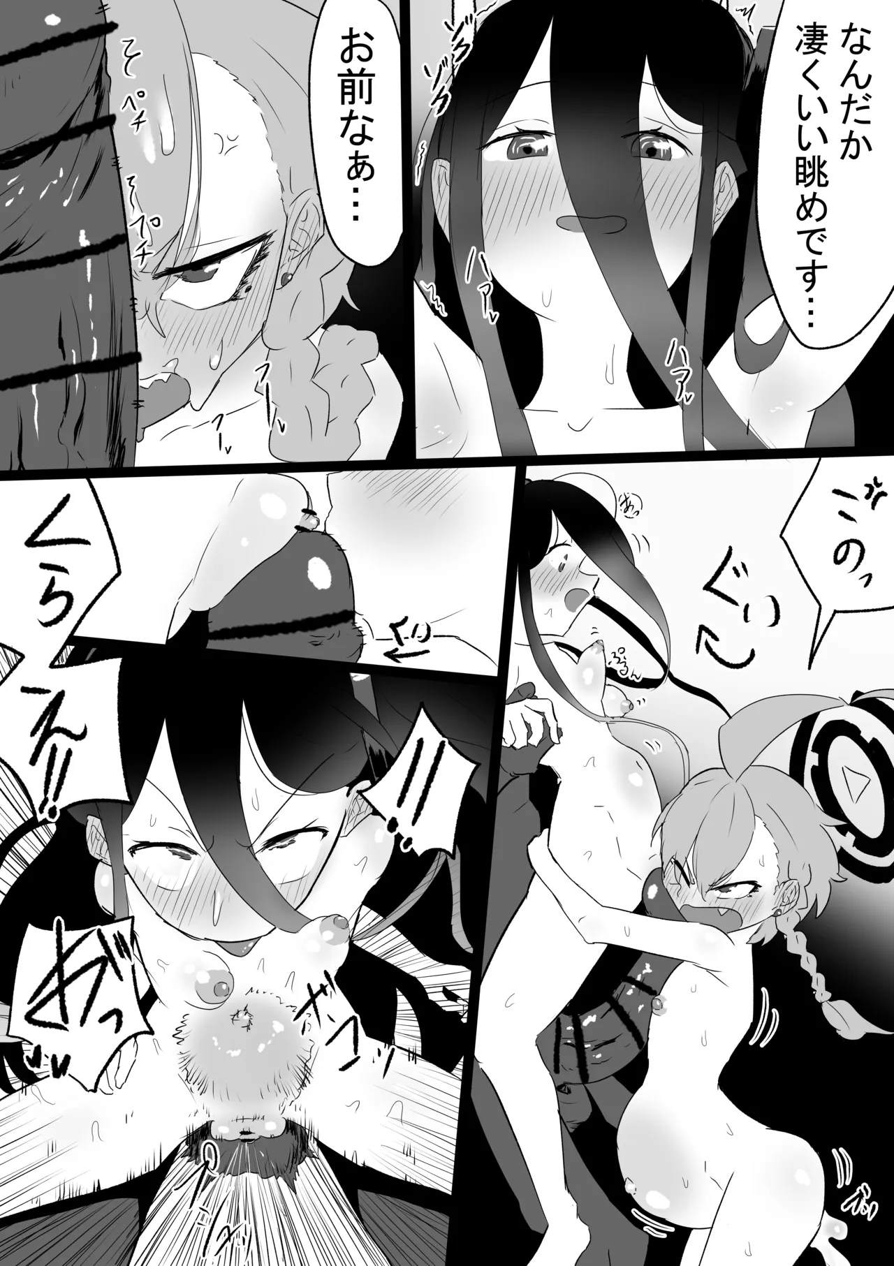 [闇落イマ] ネル＆アリス (ブルーアーカイブ) 이미지 번호 14