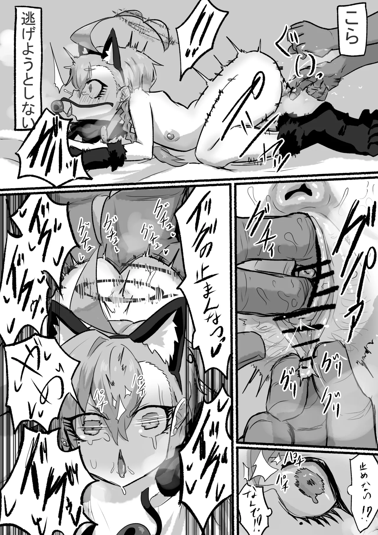 [闇落イマ] ネコネル (ブルーアーカイブ) 画像番号 28