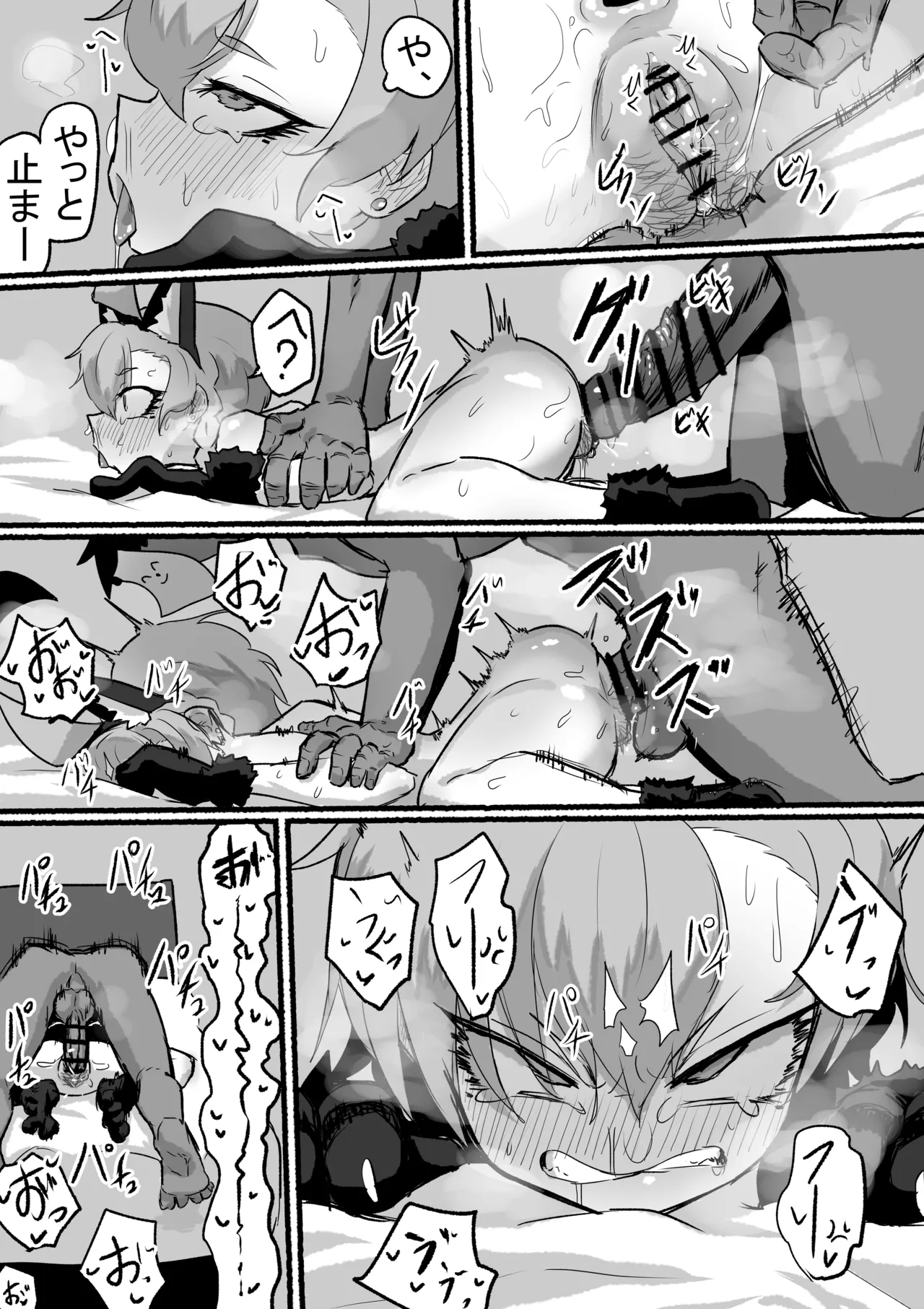 [闇落イマ] ネコネル (ブルーアーカイブ) 画像番号 32