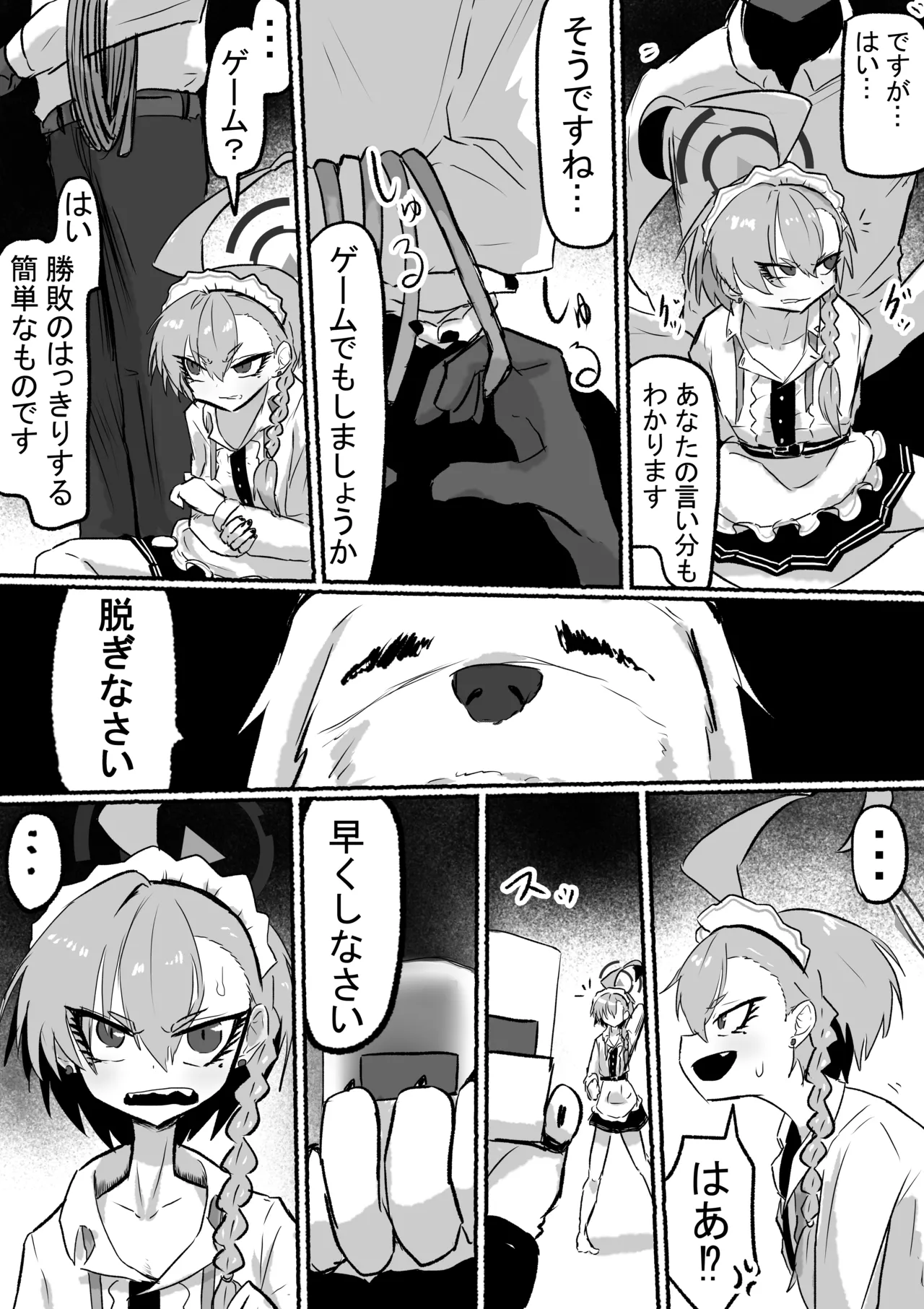 [闇落イマ] 捕まった ネル (ブルーアーカイブ) image number 3