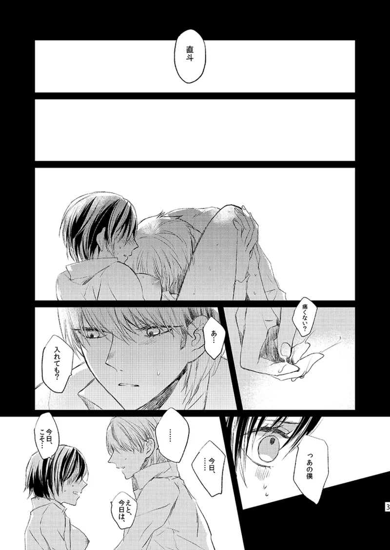 [First Cry (Oriha)] Addicted (Persona 4) [Digital] image number 2