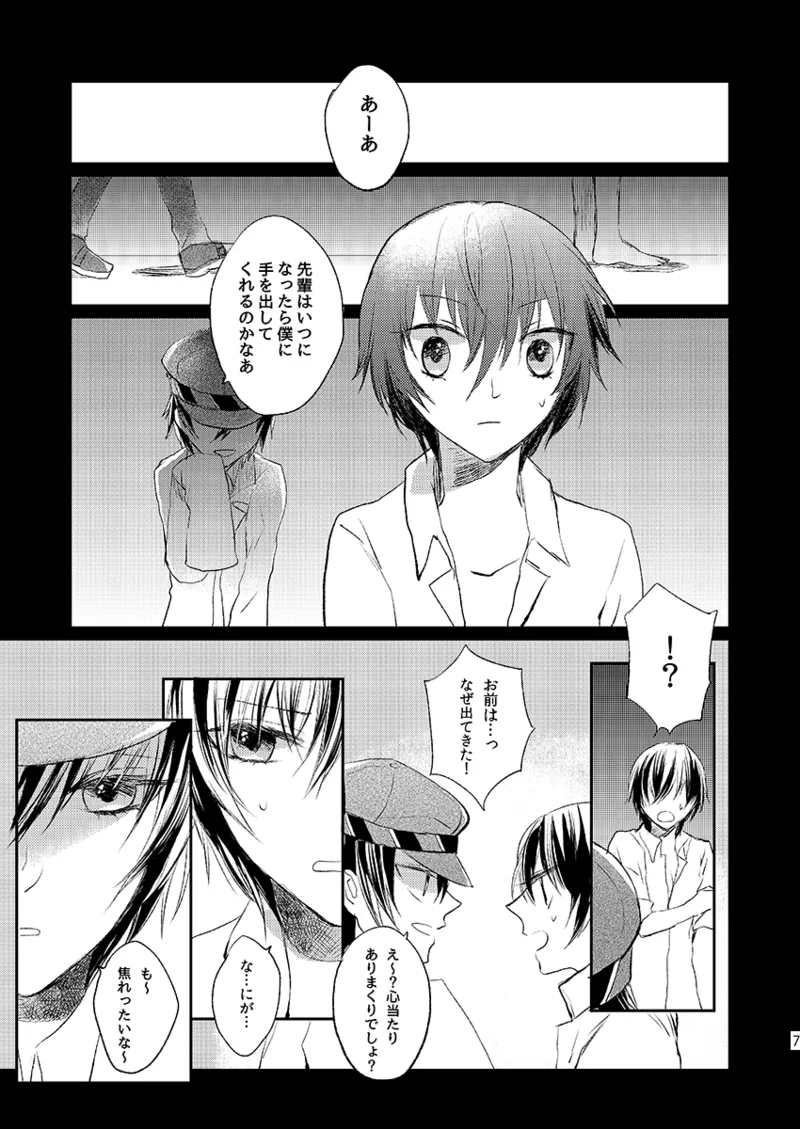 [First Cry (Oriha)] Addicted (Persona 4) [Digital] image number 6