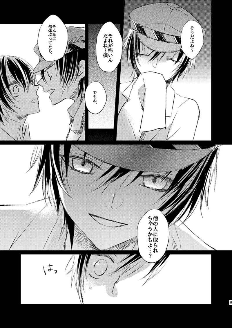 [First Cry (Oriha)] Addicted (Persona 4) [Digital] image number 8