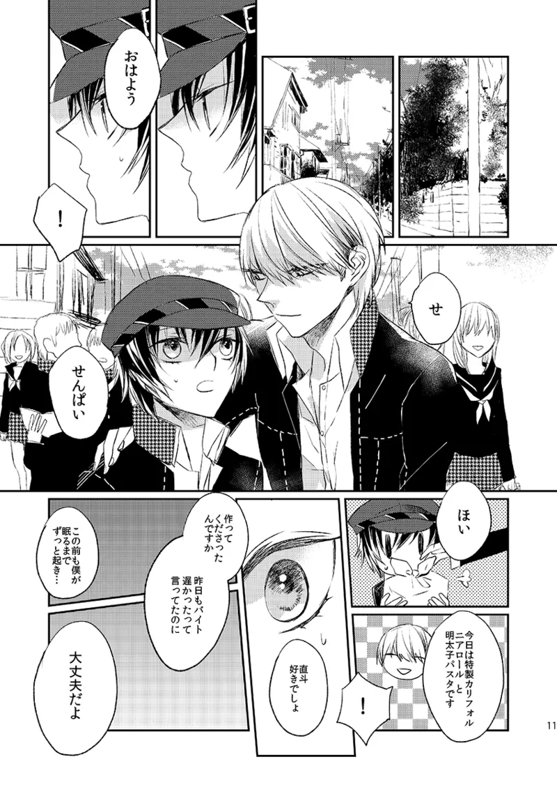 [First Cry (Oriha)] Addicted (Persona 4) [Digital] image number 10