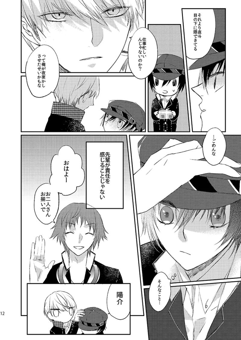 [First Cry (Oriha)] Addicted (Persona 4) [Digital] image number 11