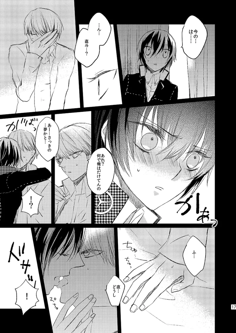 [First Cry (Oriha)] Addicted (Persona 4) [Digital] image number 16