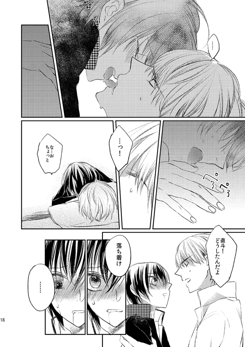 [First Cry (Oriha)] Addicted (Persona 4) [Digital] image number 17