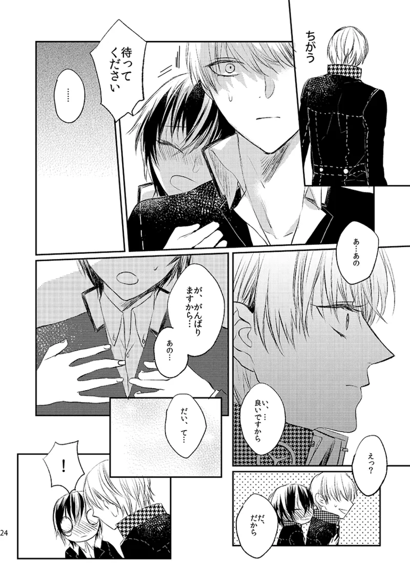 [First Cry (Oriha)] Addicted (Persona 4) [Digital] image number 22