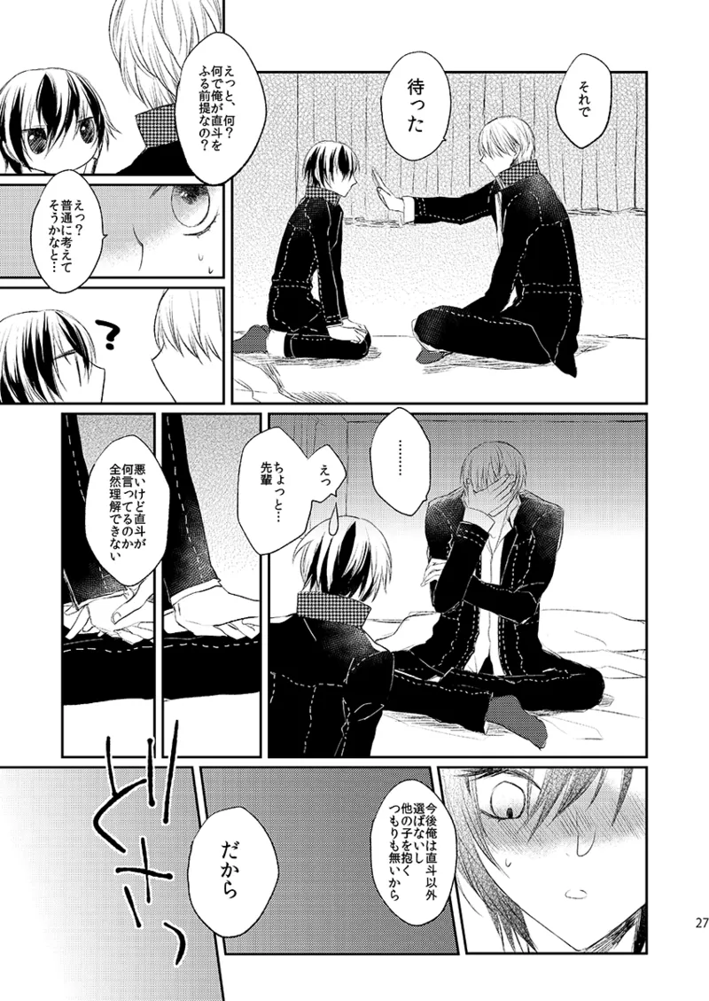 [First Cry (Oriha)] Addicted (Persona 4) [Digital] image number 25