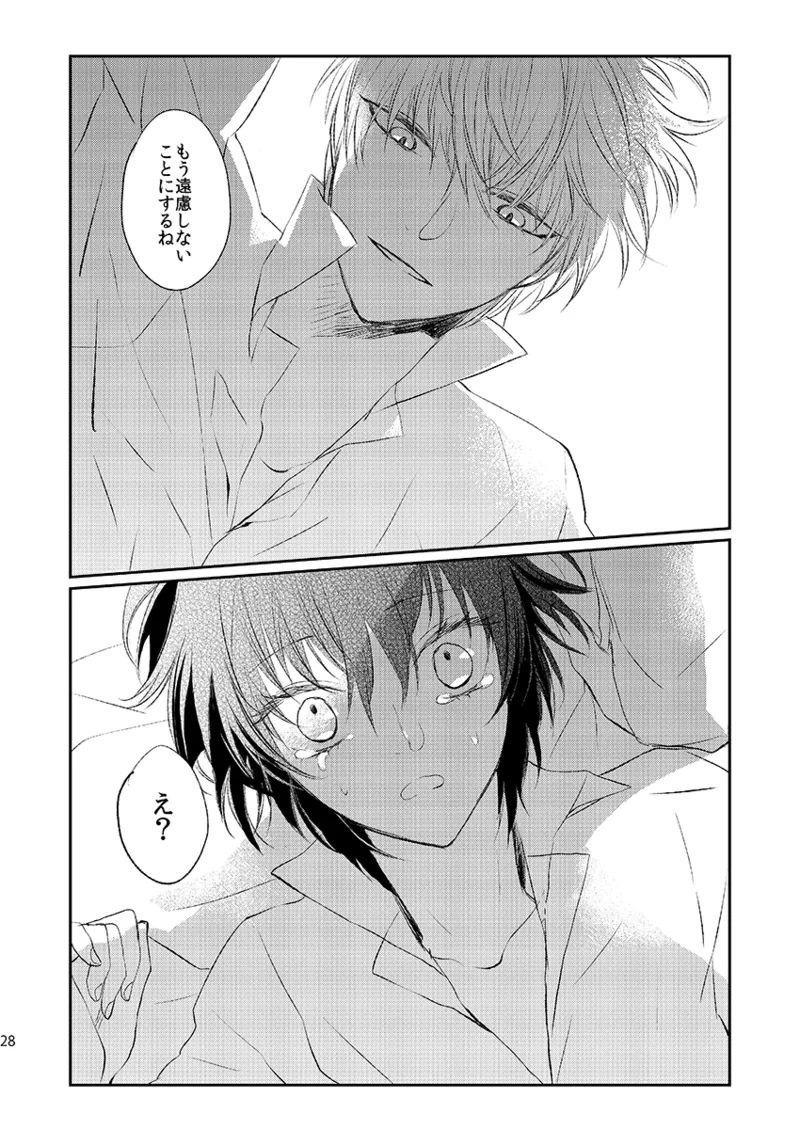 [First Cry (Oriha)] Addicted (Persona 4) [Digital] image number 26