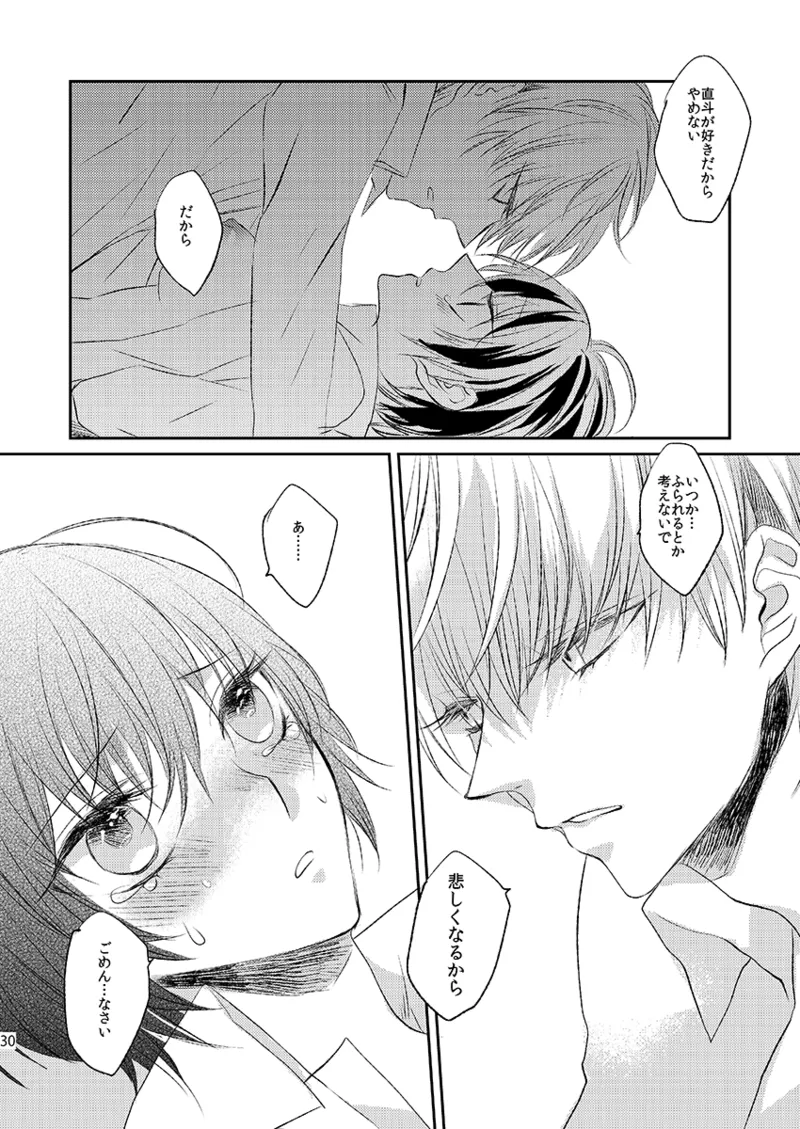 [First Cry (Oriha)] Addicted (Persona 4) [Digital] image number 28