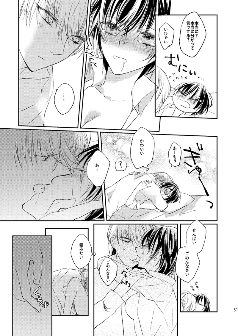 [First Cry (Oriha)] Addicted (Persona 4) [Digital] image number 29