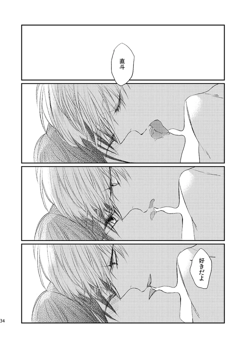 [First Cry (Oriha)] Addicted (Persona 4) [Digital] image number 32