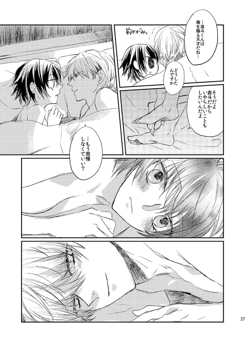 [First Cry (Oriha)] Addicted (Persona 4) [Digital] image number 35