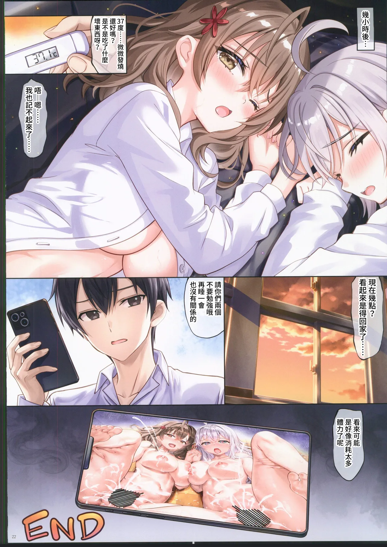 [禁漫漢化組](C106)[Yan-Yam]デレシス いつもより多めにロシア語でデレるアーリャさん(時々ボソッとロシア語でデレる隣のアーリャさん)[中国翻訳] 21eme image