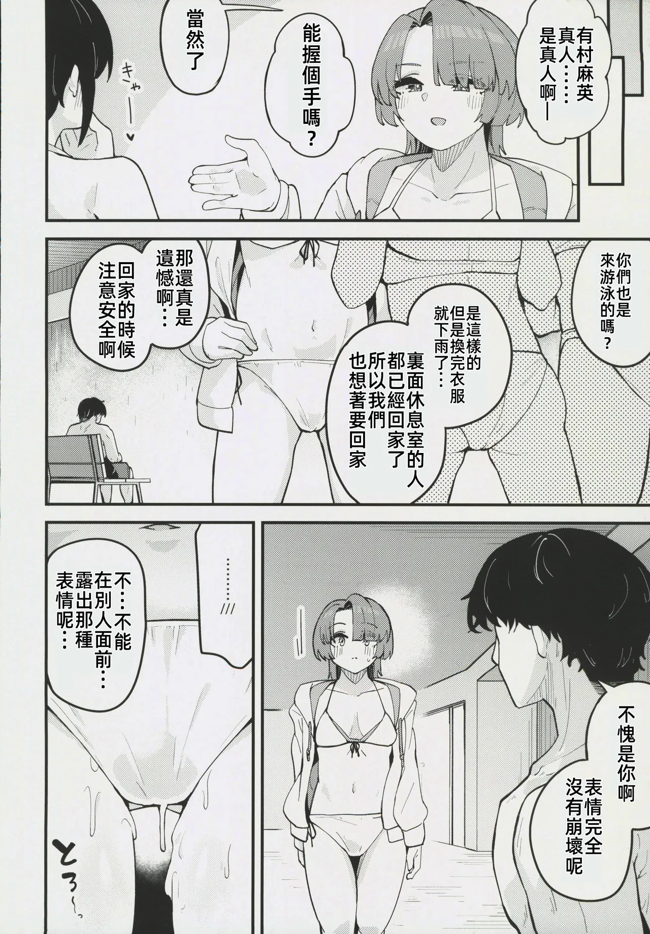 (C106) [Oojikake (Yamaya Oowemon)] Otome na Ouji-sama to Suki Suki Icha Love H suru Hon | 和少女心的王子殿下卿卿我我H的本 (Gakuen IDOLM@STER) [Chinese] [禁漫漢化組] 이미지 번호 15