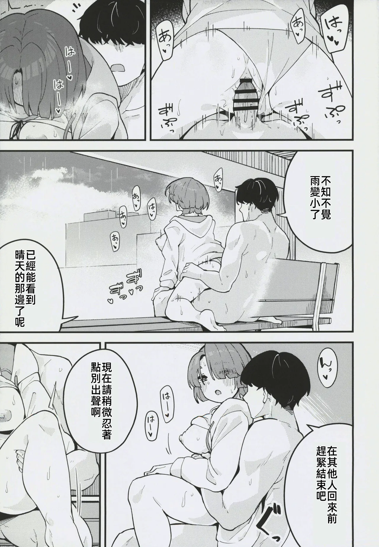 (C106) [Oojikake (Yamaya Oowemon)] Otome na Ouji-sama to Suki Suki Icha Love H suru Hon | 和少女心的王子殿下卿卿我我H的本 (Gakuen IDOLM@STER) [Chinese] [禁漫漢化組] 이미지 번호 22