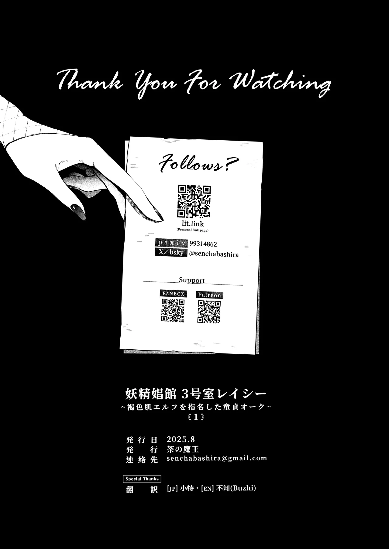 [Master of Tea & Chaos Studio (Sencha Bashira, Mugicha Bashira)] Yosei Shoukan 3-goushitsu Lacy ~Kasshoku Hada Elf o Shimei Shita Dotei Orc~ 1 [English] [Comics EnjoyerTranslation] [Decensored] Bildnummer 49