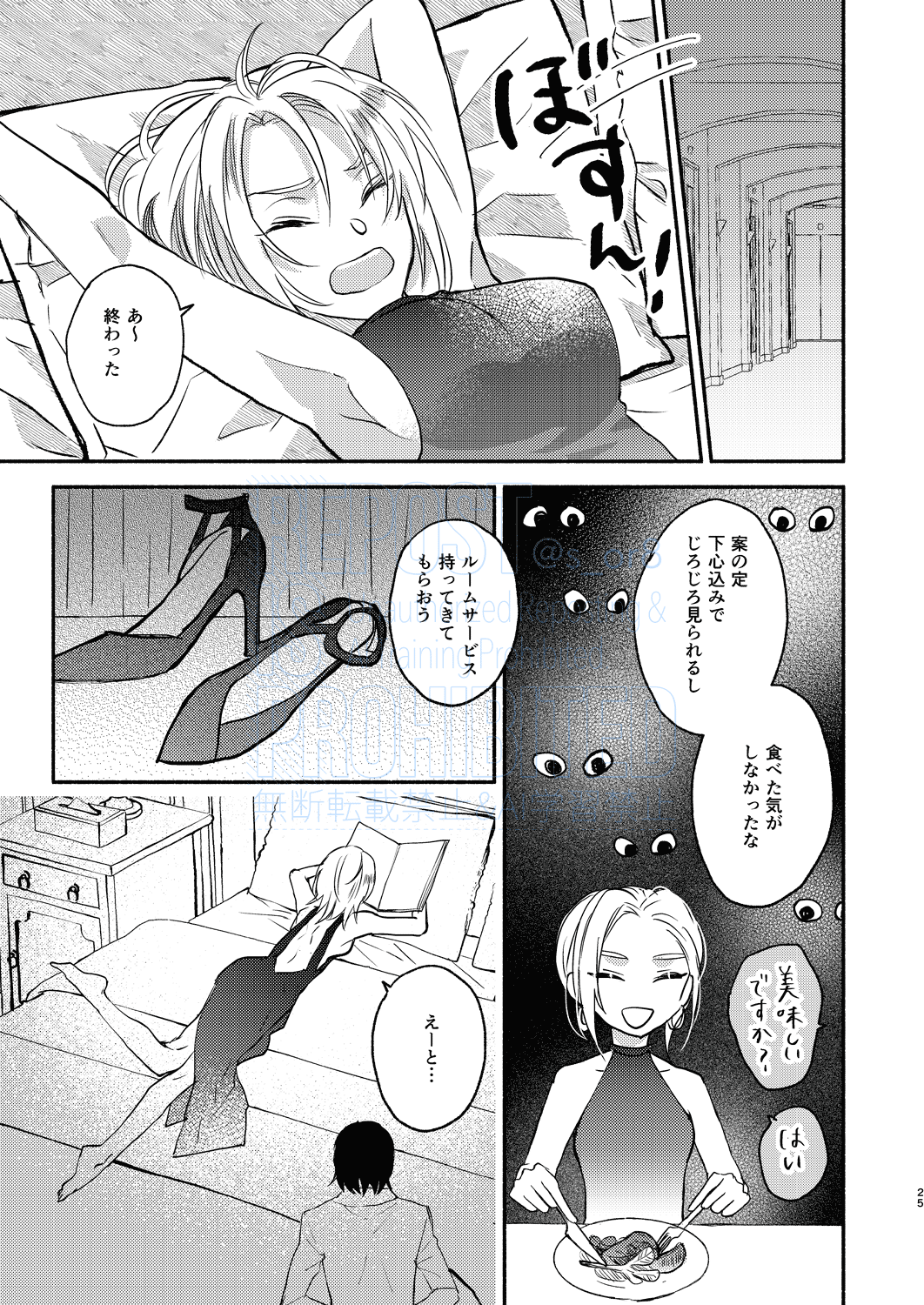 [First Cry (Oriha)] Main Dish o Goissho ni (Gundam Seed) [Digital] 画像番号 7