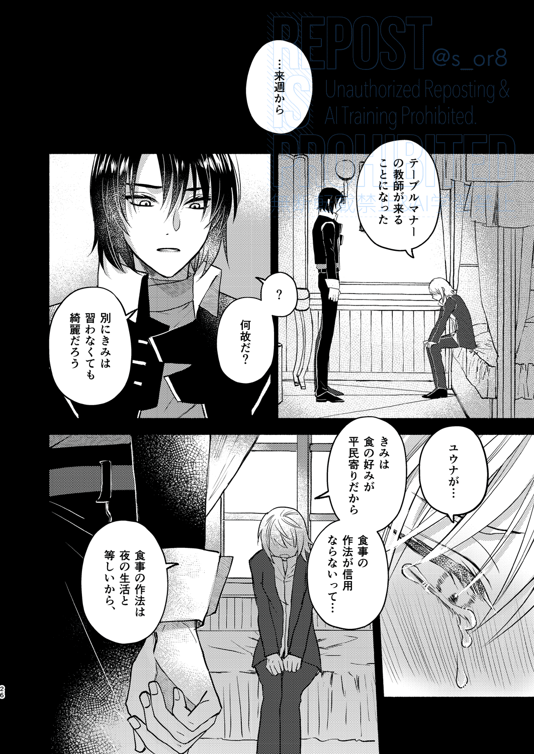 [First Cry (Oriha)] Main Dish o Goissho ni (Gundam Seed) [Digital] 画像番号 8