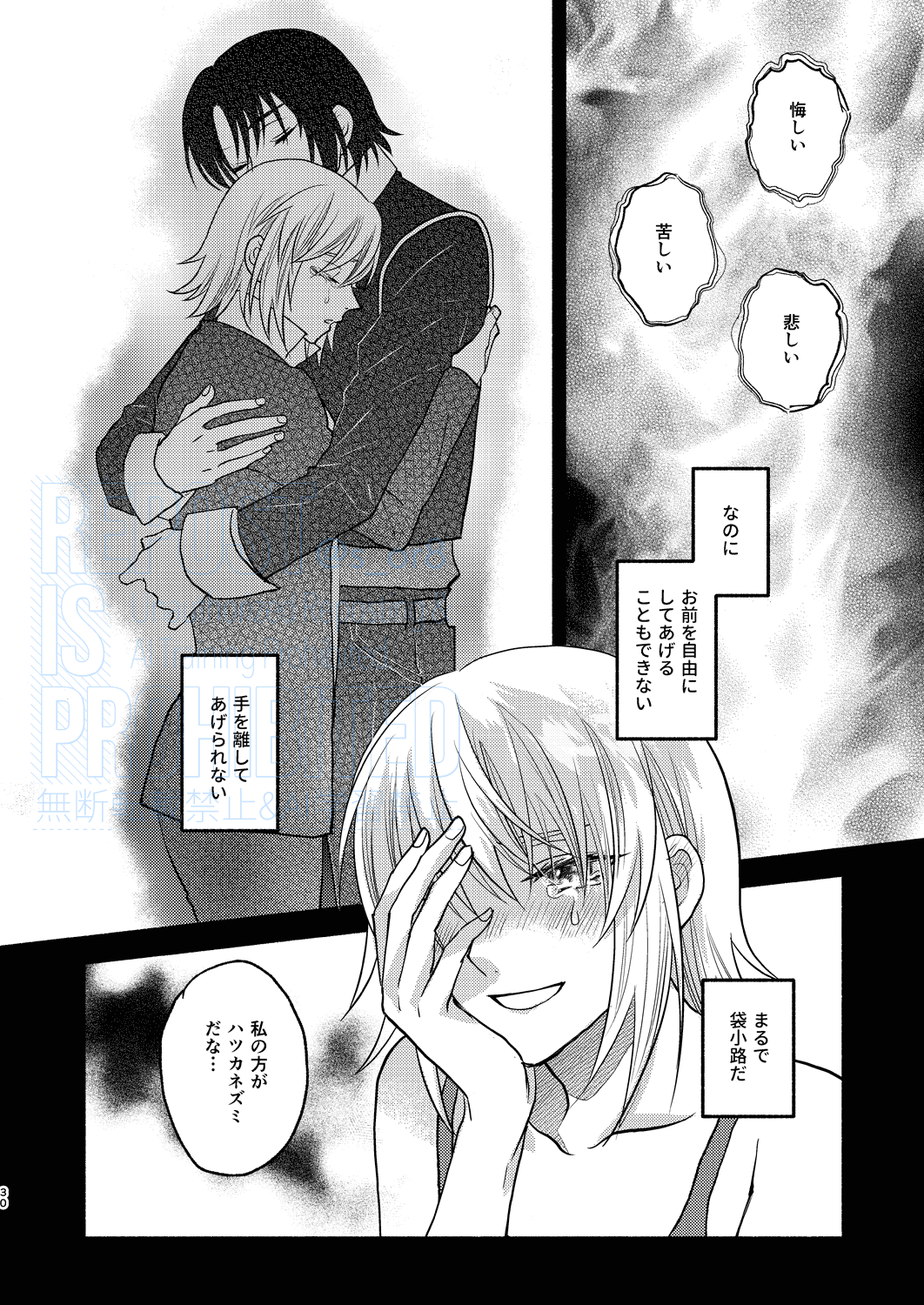 [First Cry (Oriha)] Main Dish o Goissho ni (Gundam Seed) [Digital] 画像番号 12