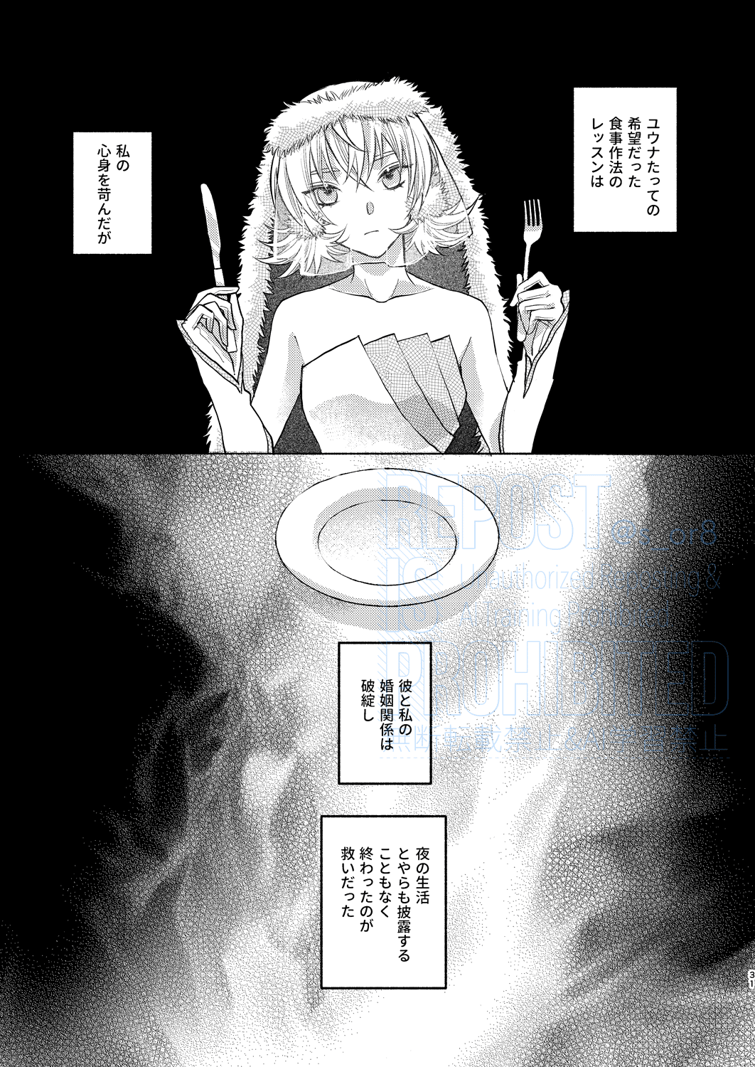 [First Cry (Oriha)] Main Dish o Goissho ni (Gundam Seed) [Digital] 画像番号 13