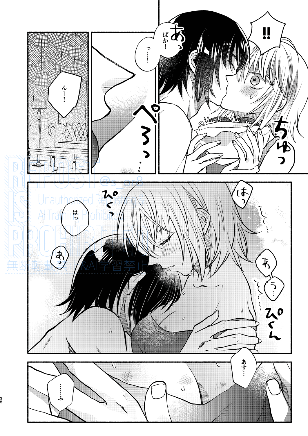 [First Cry (Oriha)] Main Dish o Goissho ni (Gundam Seed) [Digital] 画像番号 20