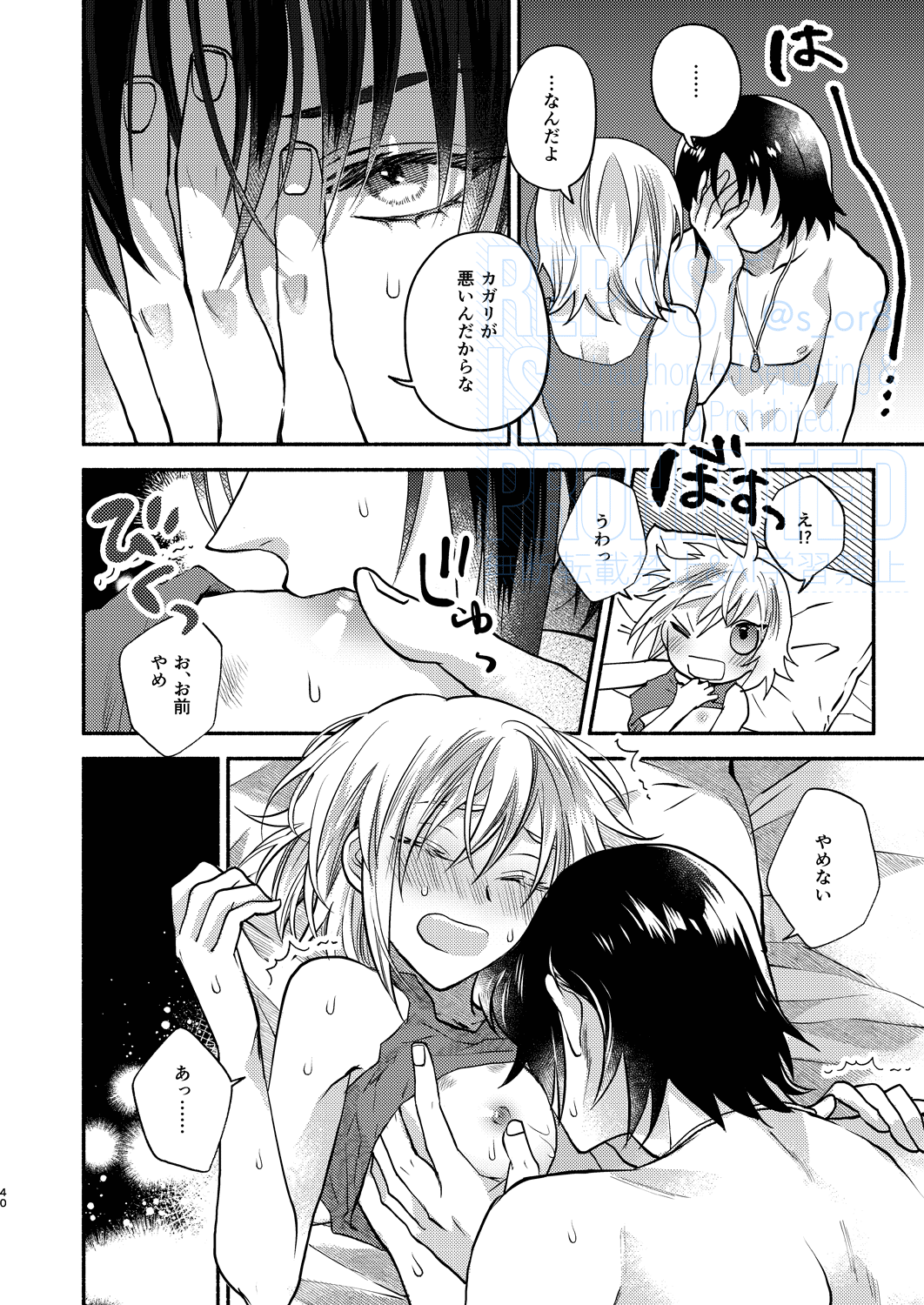 [First Cry (Oriha)] Main Dish o Goissho ni (Gundam Seed) [Digital] 画像番号 22