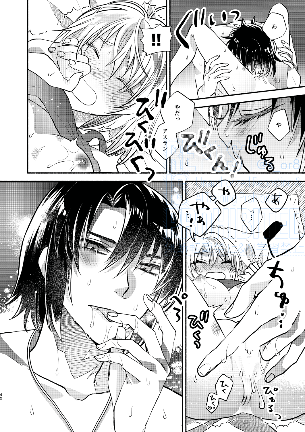 [First Cry (Oriha)] Main Dish o Goissho ni (Gundam Seed) [Digital] 画像番号 24