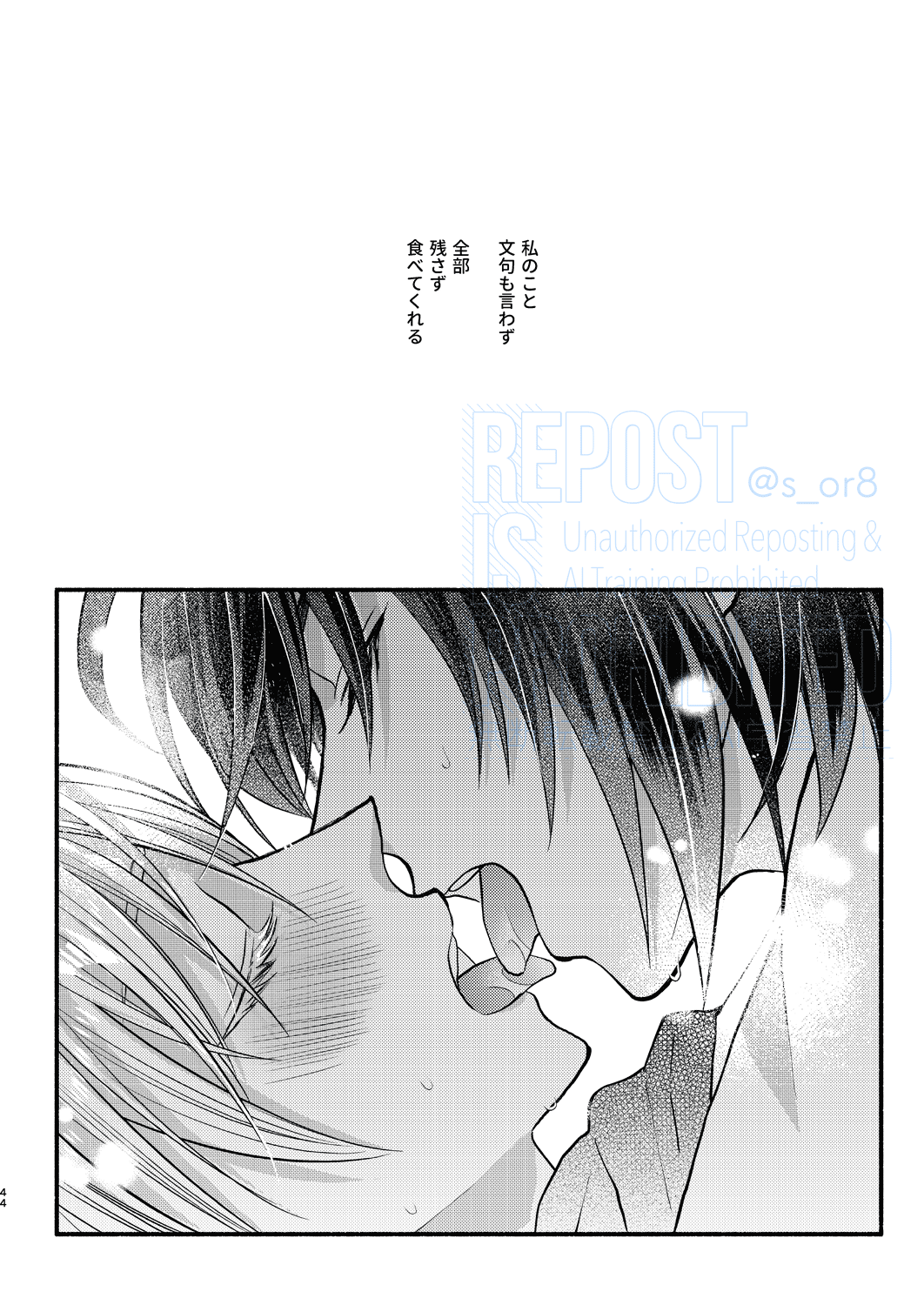 [First Cry (Oriha)] Main Dish o Goissho ni (Gundam Seed) [Digital] 画像番号 26