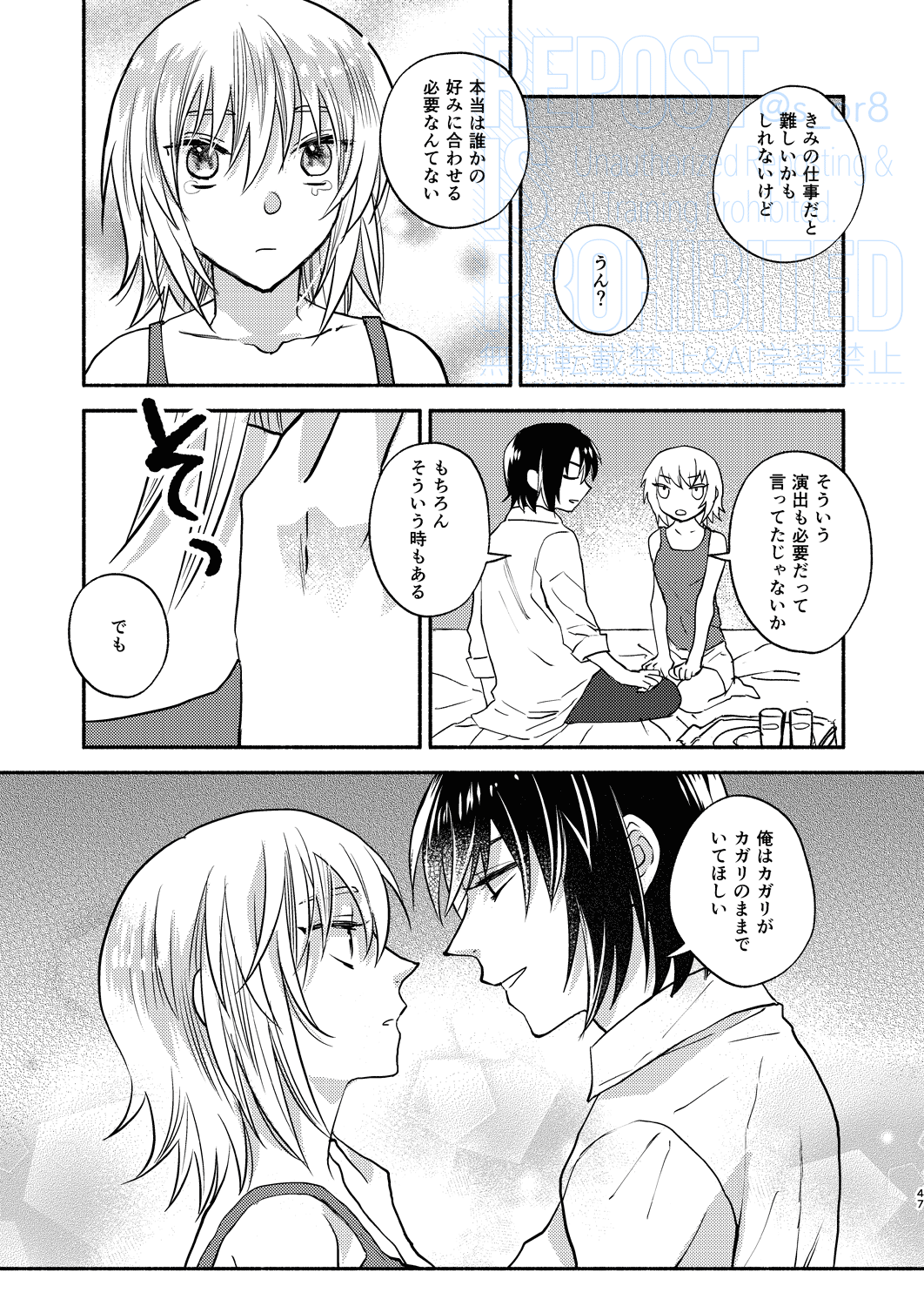 [First Cry (Oriha)] Main Dish o Goissho ni (Gundam Seed) [Digital] 画像番号 29