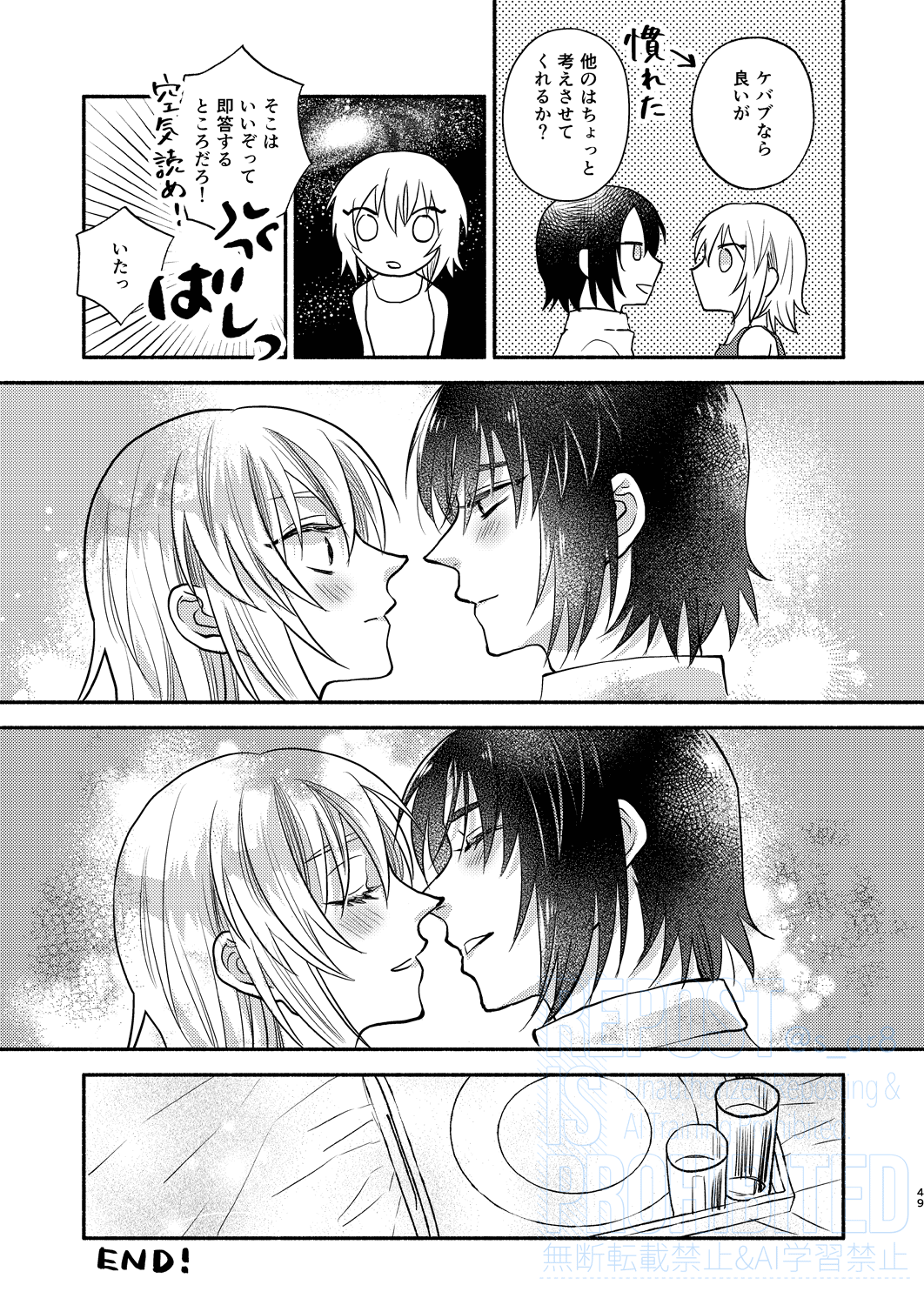 [First Cry (Oriha)] Main Dish o Goissho ni (Gundam Seed) [Digital] 画像番号 31