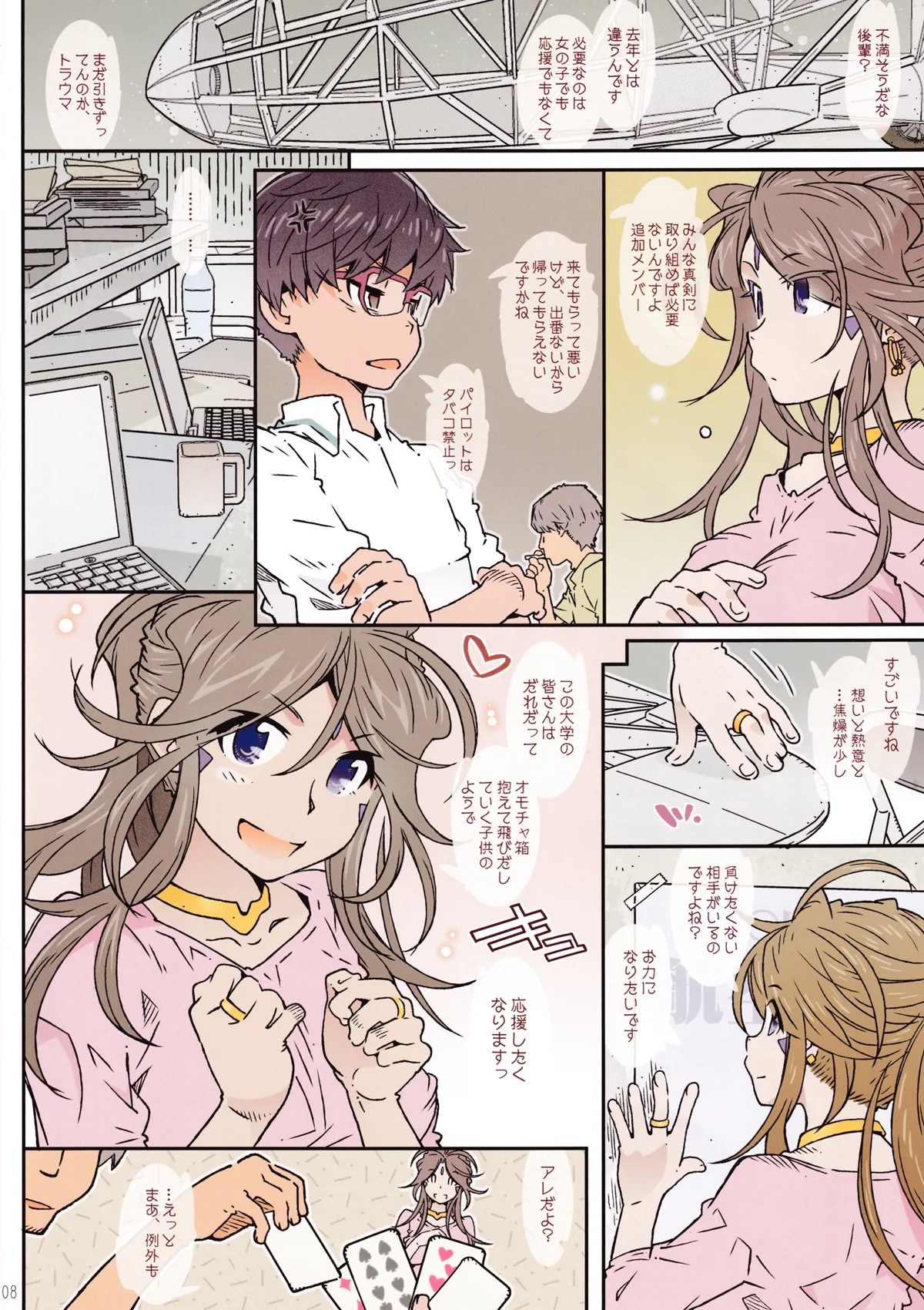 (C96) [RPG COMPANY 2 (Toumi Haruka)] MOVIE STAR 15a (Ah! My Goddess) 이미지 번호 7