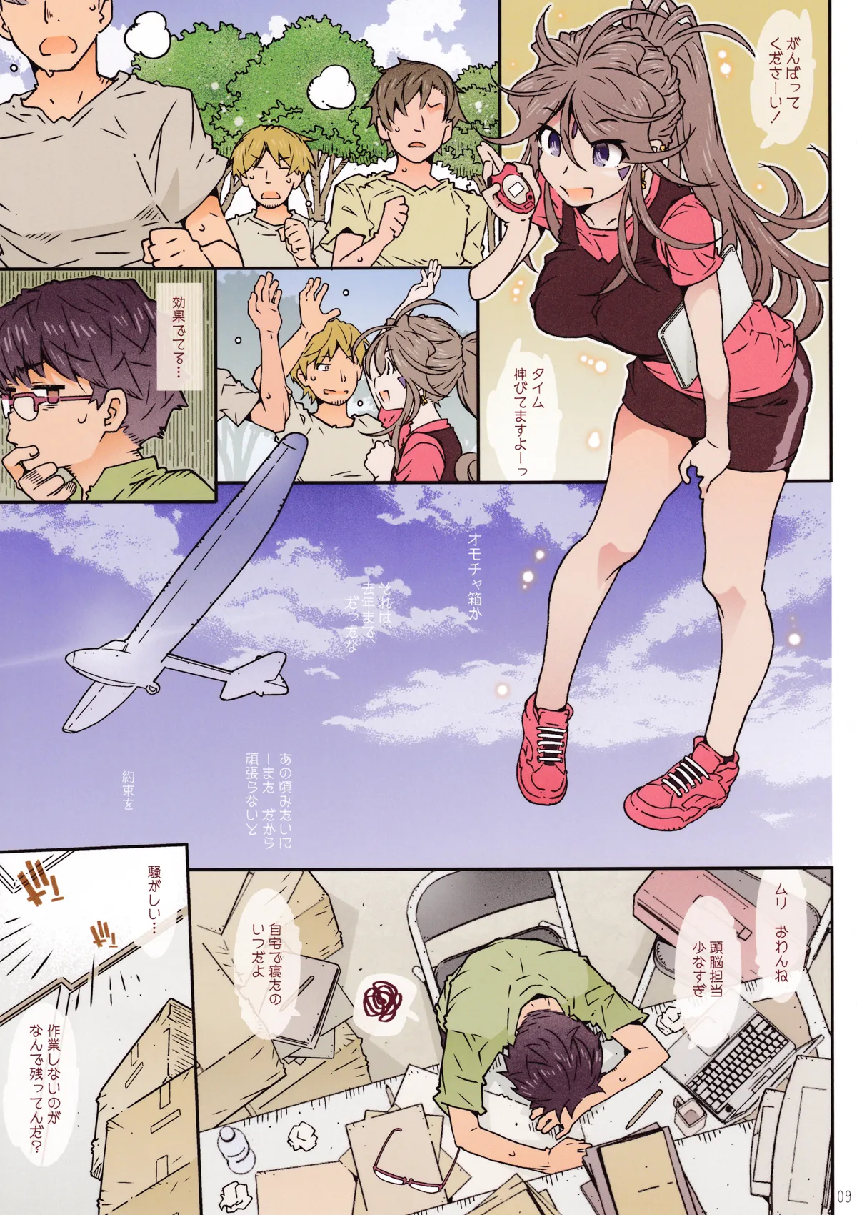 (C96) [RPG COMPANY 2 (Toumi Haruka)] MOVIE STAR 15a (Ah! My Goddess) 이미지 번호 8