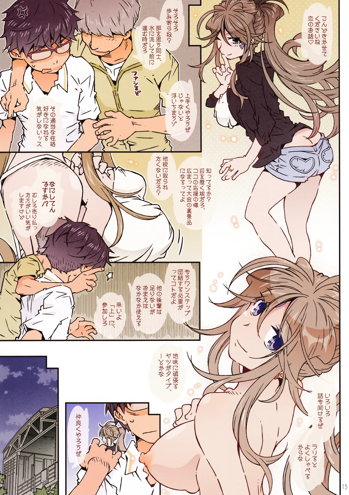 (C96) [RPG COMPANY 2 (Toumi Haruka)] MOVIE STAR 15a (Ah! My Goddess) 이미지 번호 14