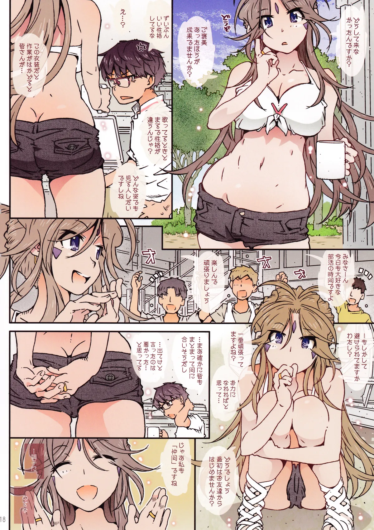 (C96) [RPG COMPANY 2 (Toumi Haruka)] MOVIE STAR 15a (Ah! My Goddess) 이미지 번호 17