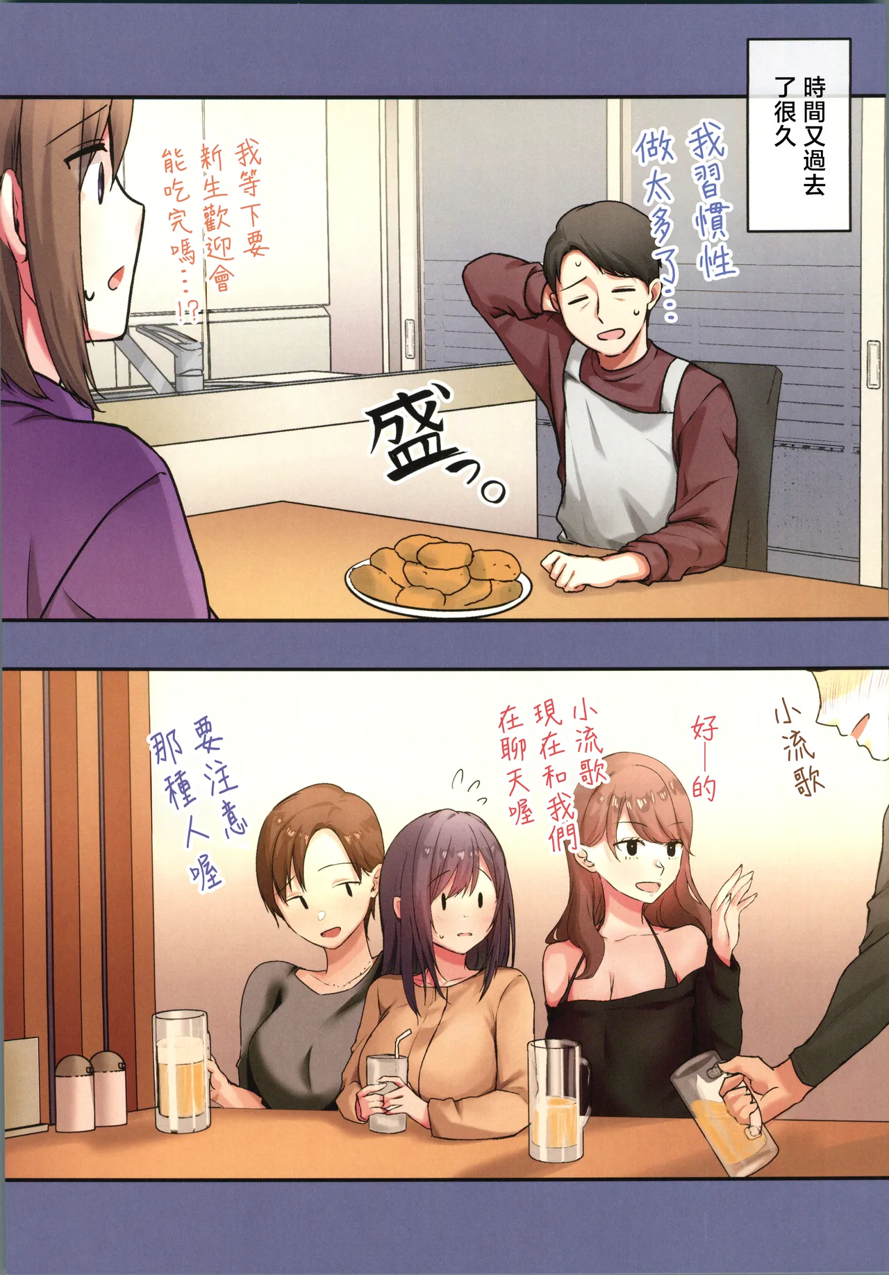 [禁漫漢化組](C106)[やまなし娘。(シツジ)]娘が不在の間、娘の友達と中だしセックスしまくりました。3[中国翻訳] 图片编号 6