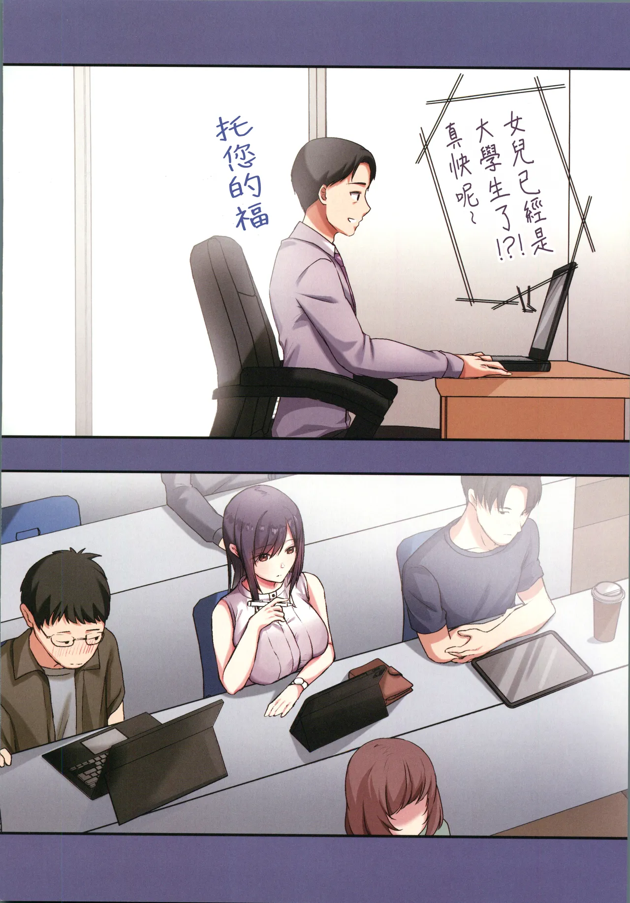 [禁漫漢化組](C106)[やまなし娘。(シツジ)]娘が不在の間、娘の友達と中だしセックスしまくりました。3[中国翻訳] 图片编号 7